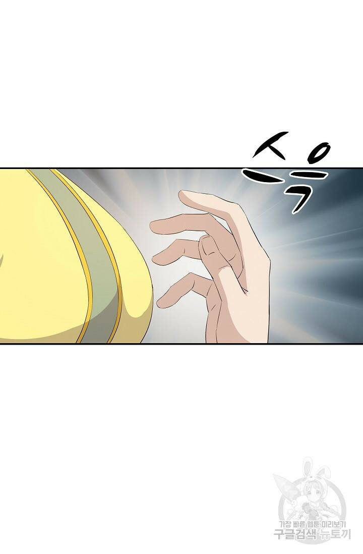 검역창궁 299화 65