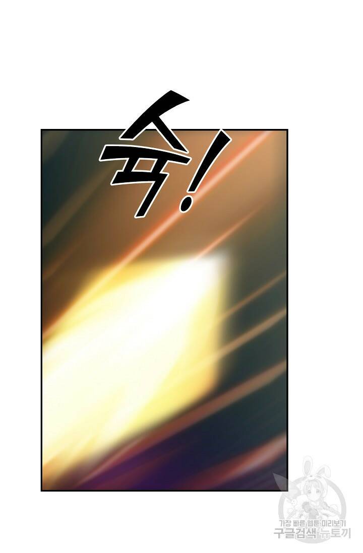 검역창궁 299화 66