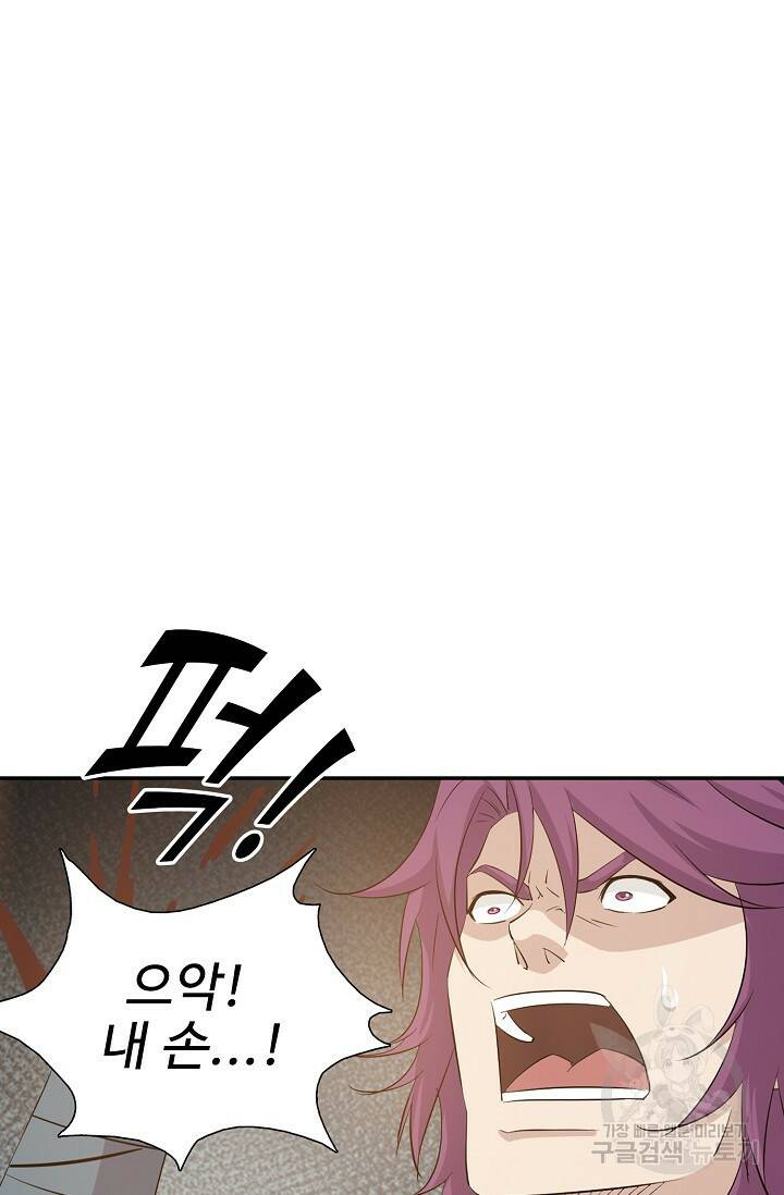 검역창궁 299화 67