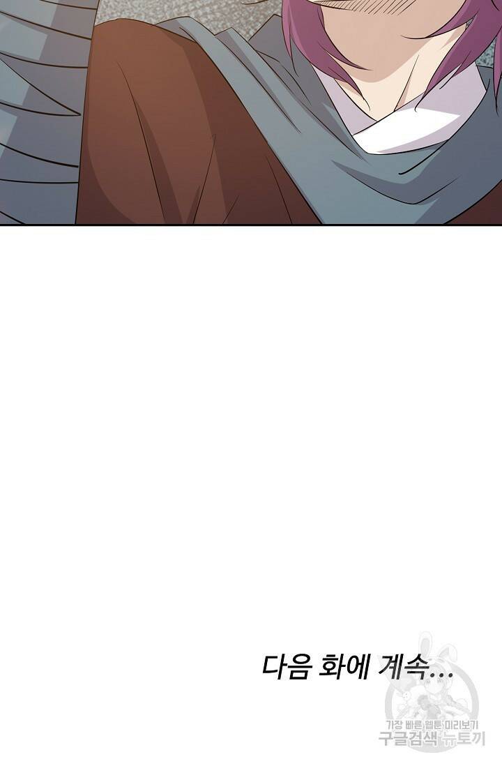 검역창궁 299화 68