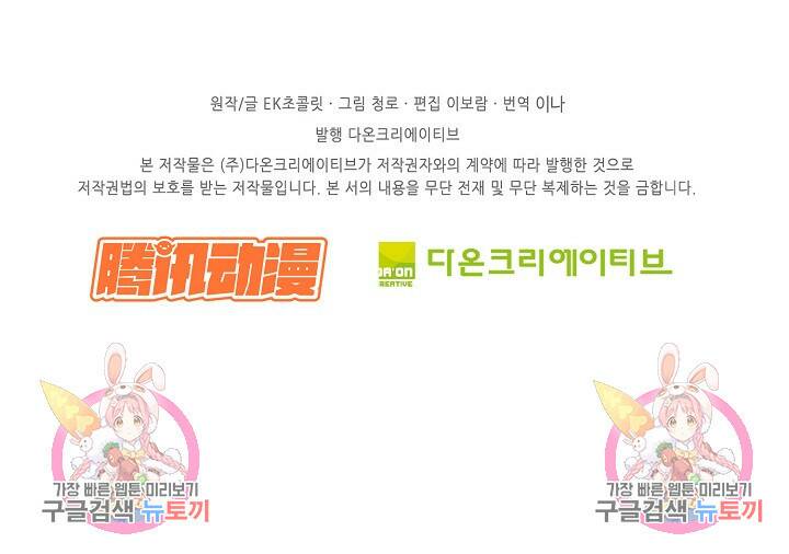 검역창궁 299화 69