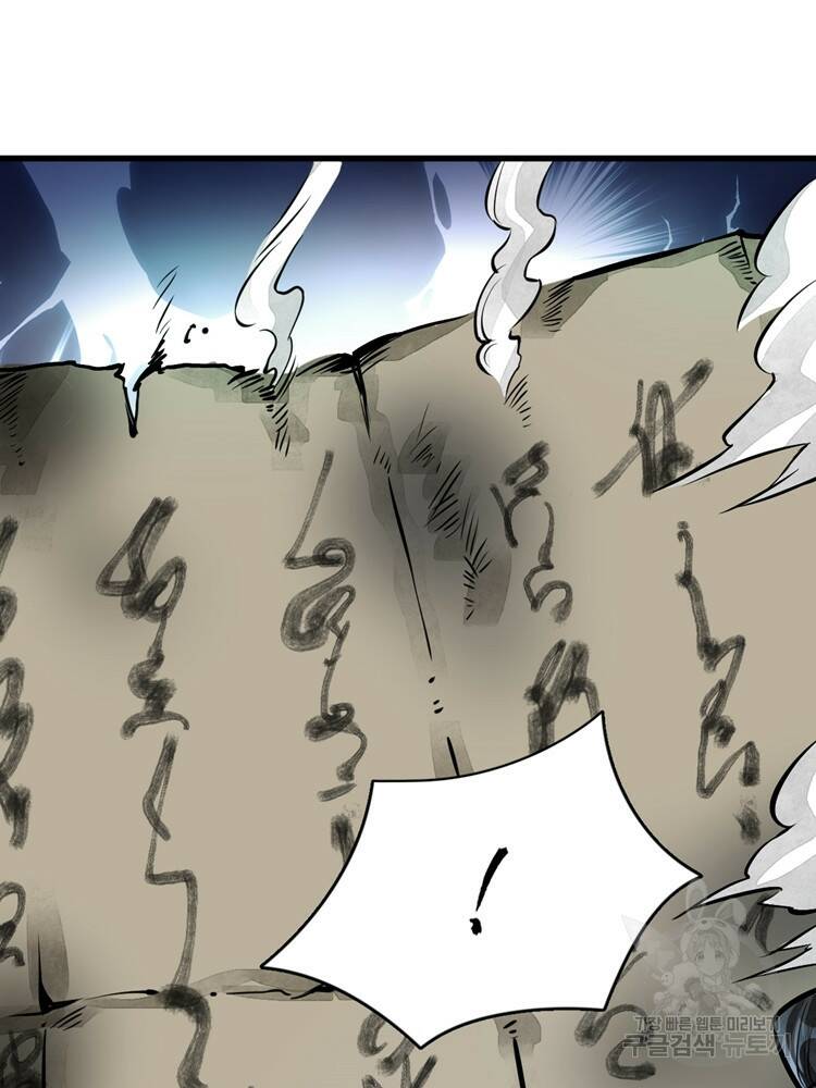 난가기연 40화 7