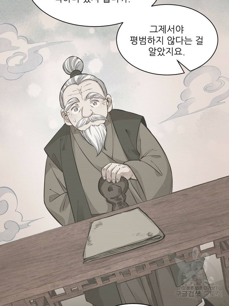 난가기연 40화 18