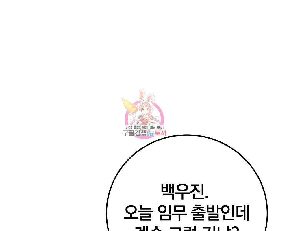 위대한 가문의 검술 천재가 되었다 30화 1