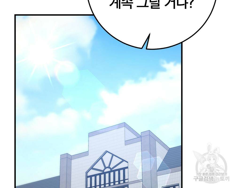 위대한 가문의 검술 천재가 되었다 30화 2