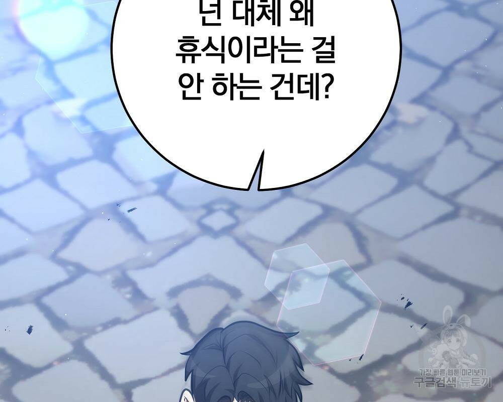 위대한 가문의 검술 천재가 되었다 30화 5