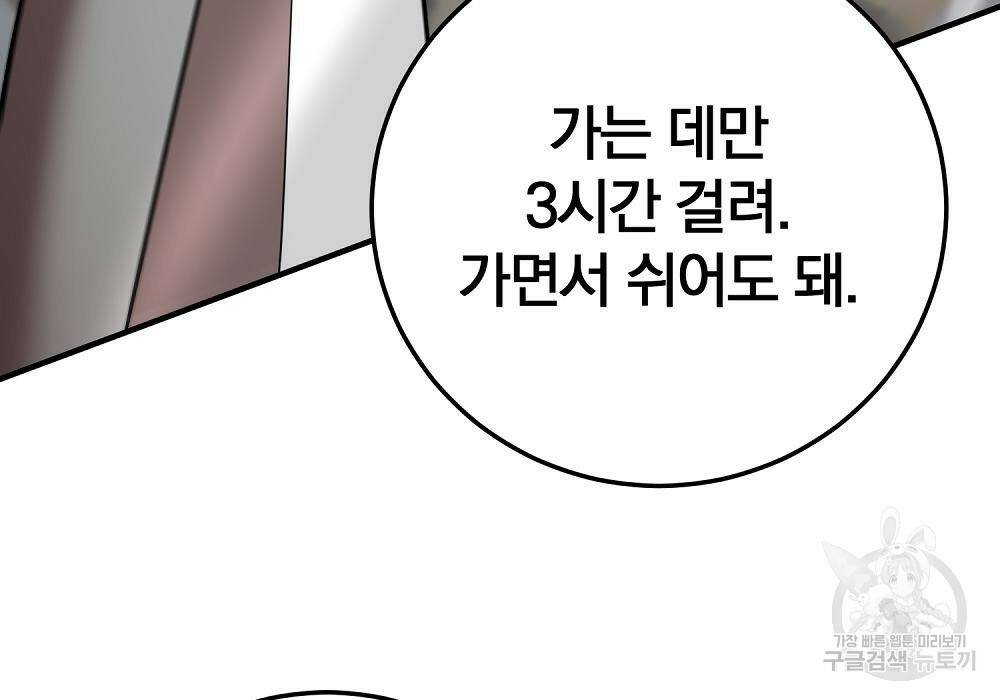 위대한 가문의 검술 천재가 되었다 30화 8