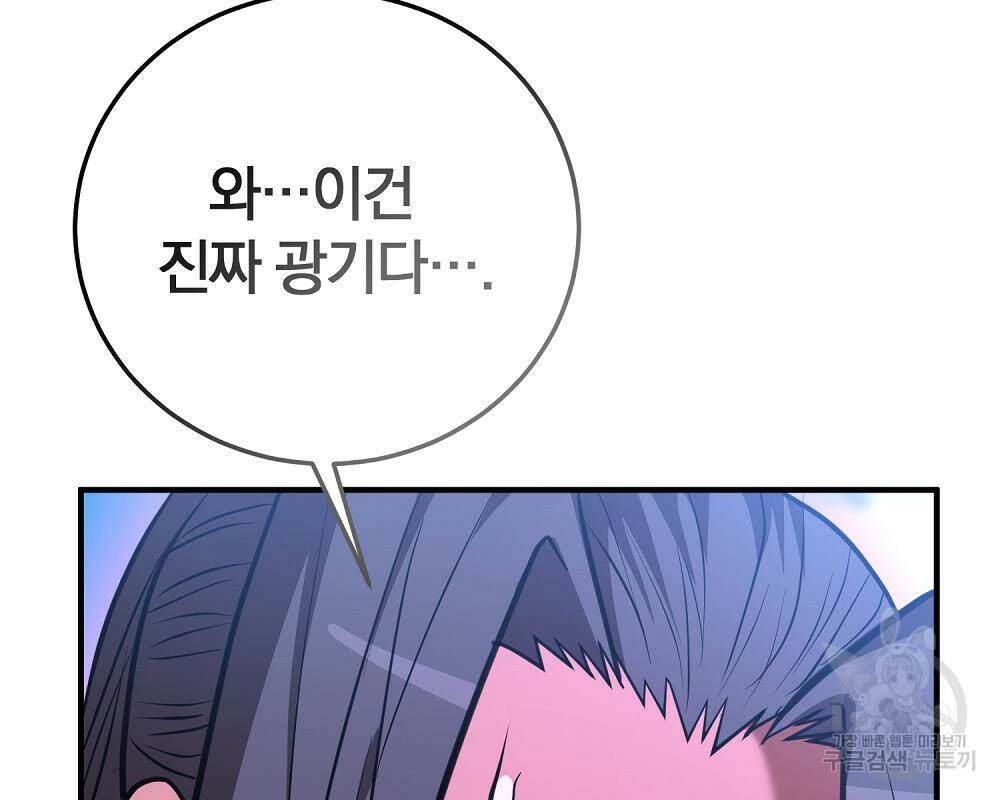 위대한 가문의 검술 천재가 되었다 30화 9