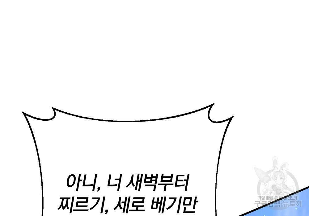 위대한 가문의 검술 천재가 되었다 30화 12