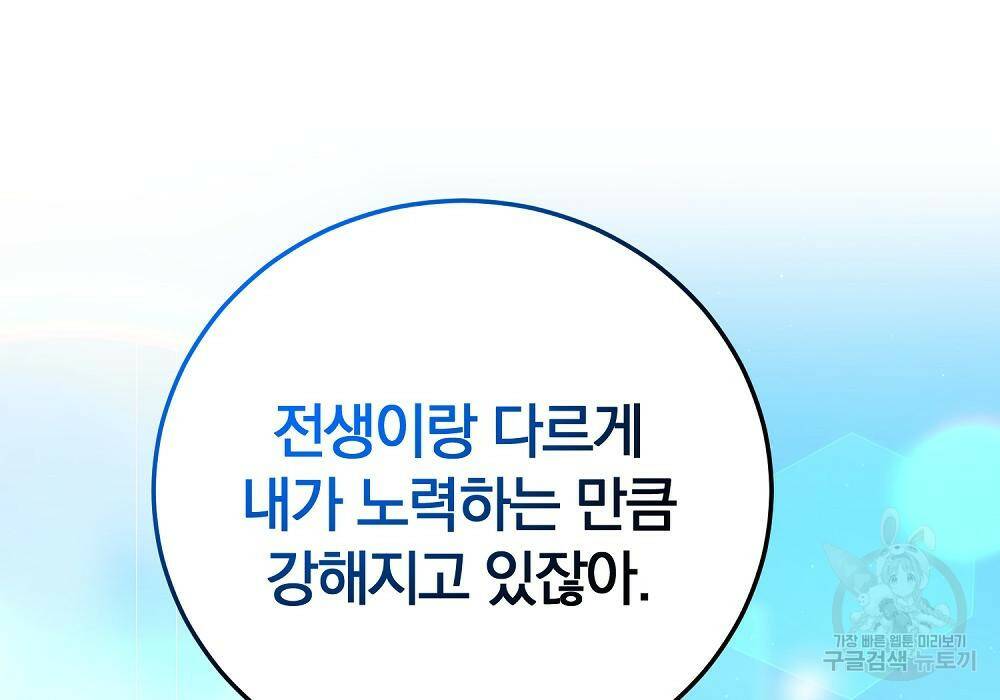 위대한 가문의 검술 천재가 되었다 30화 15