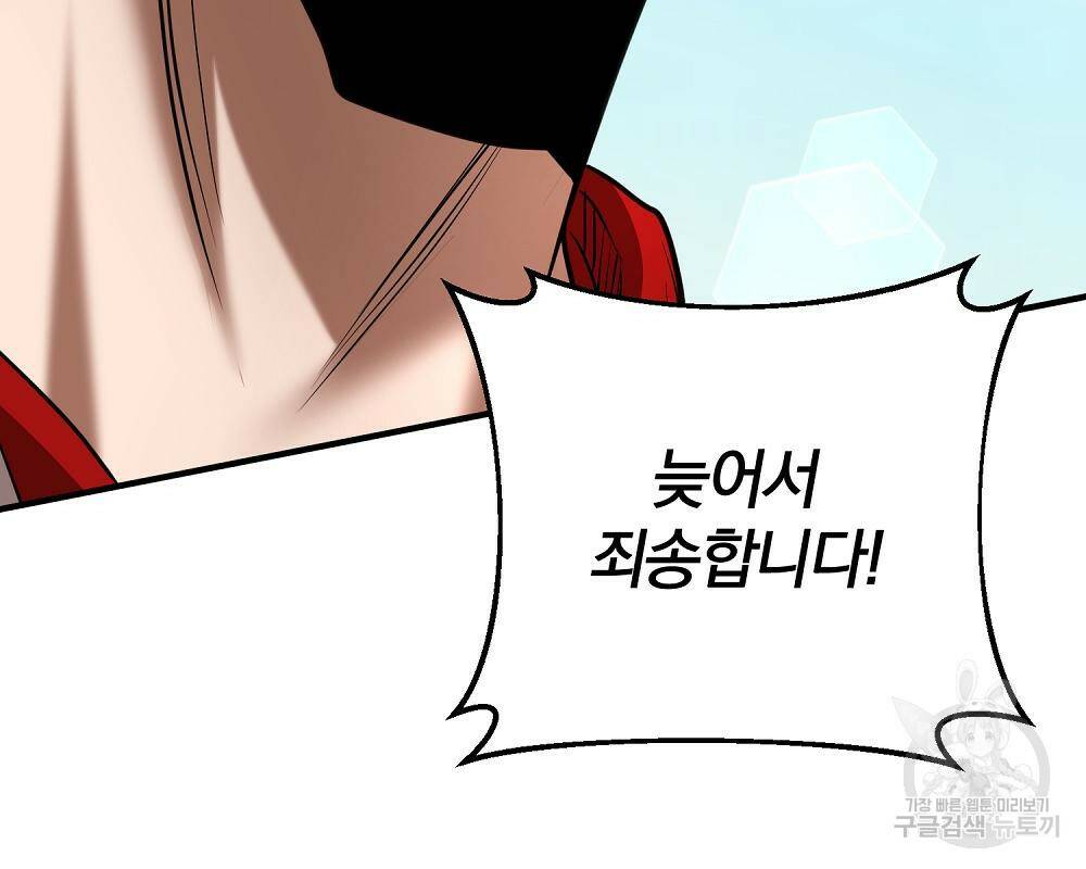 위대한 가문의 검술 천재가 되었다 30화 18