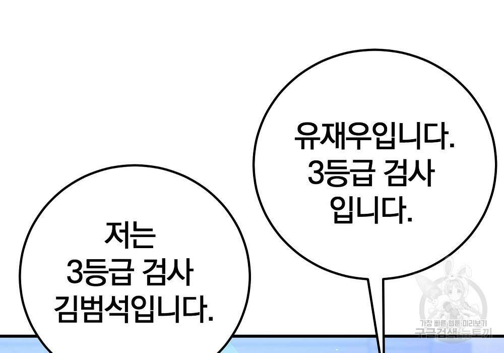 위대한 가문의 검술 천재가 되었다 30화 27