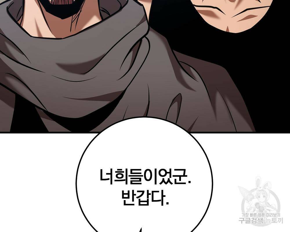 위대한 가문의 검술 천재가 되었다 30화 29
