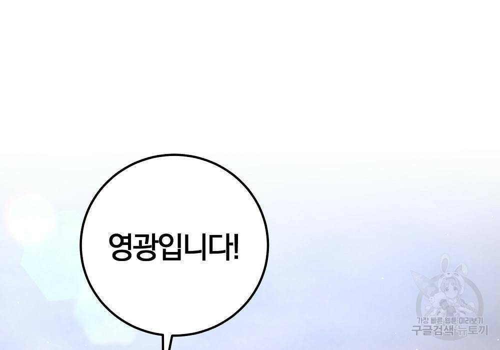 위대한 가문의 검술 천재가 되었다 30화 31