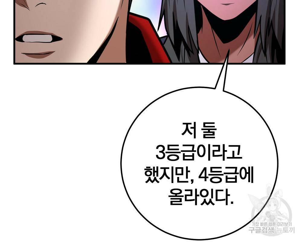 위대한 가문의 검술 천재가 되었다 30화 37