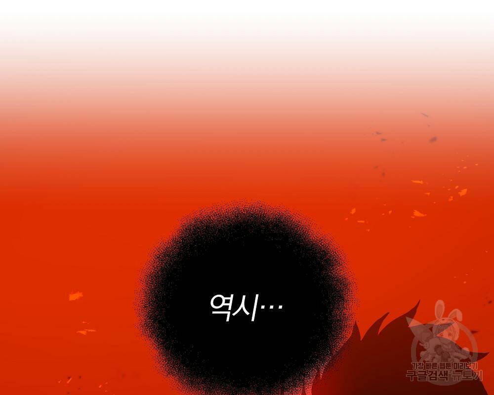 위대한 가문의 검술 천재가 되었다 30화 38