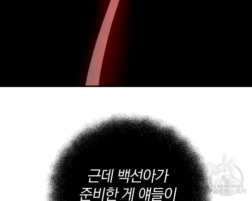 위대한 가문의 검술 천재가 되었다 30화 41