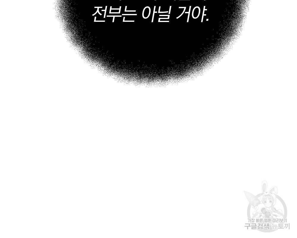 위대한 가문의 검술 천재가 되었다 30화 42