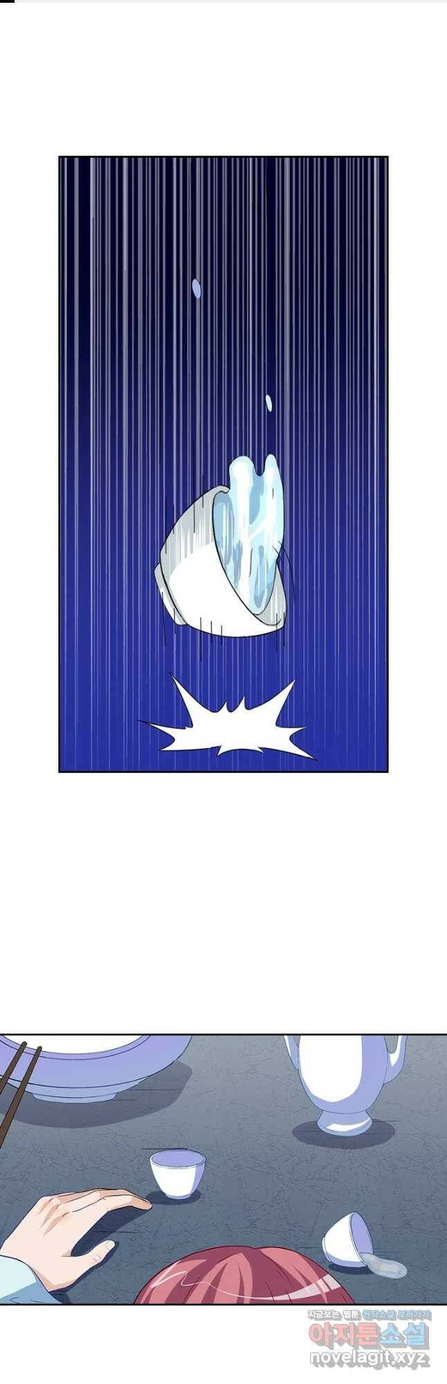 술사전기 18화 1