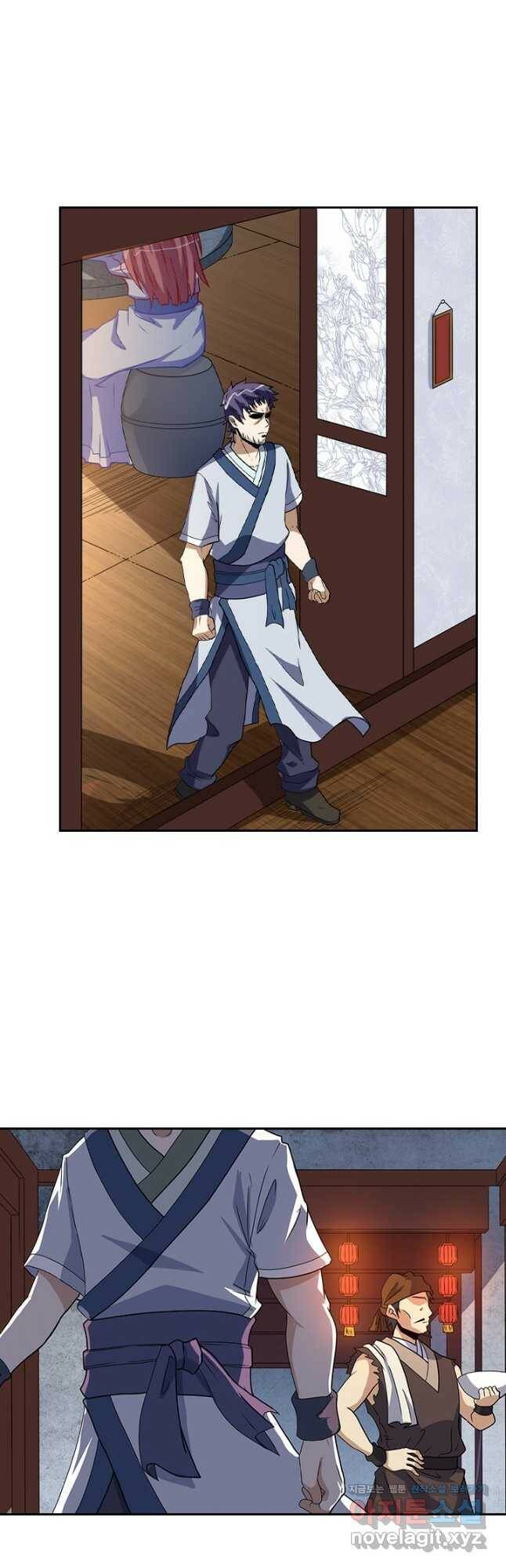 술사전기 18화 2