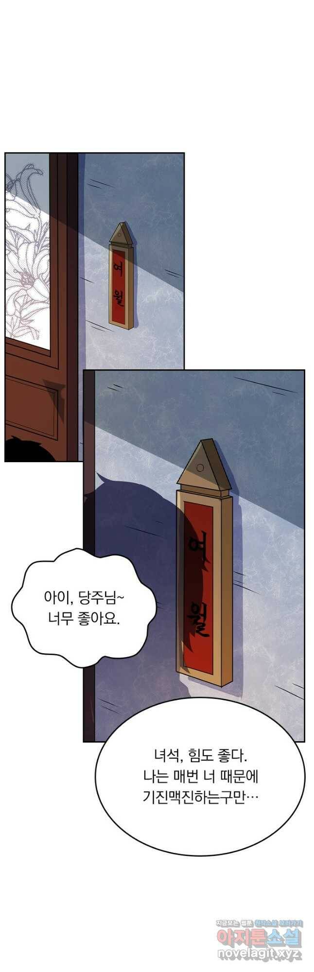 술사전기 18화 3