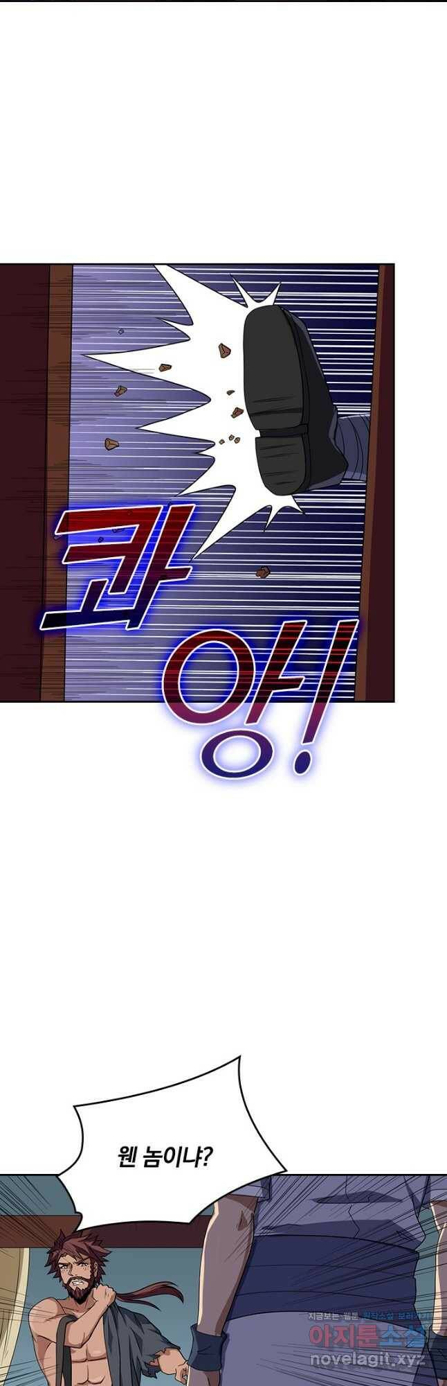 술사전기 18화 5