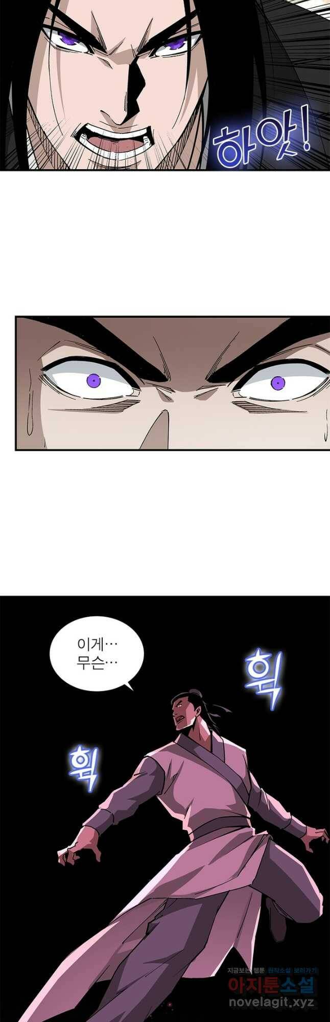 빌런으로 이직하다 196화 2