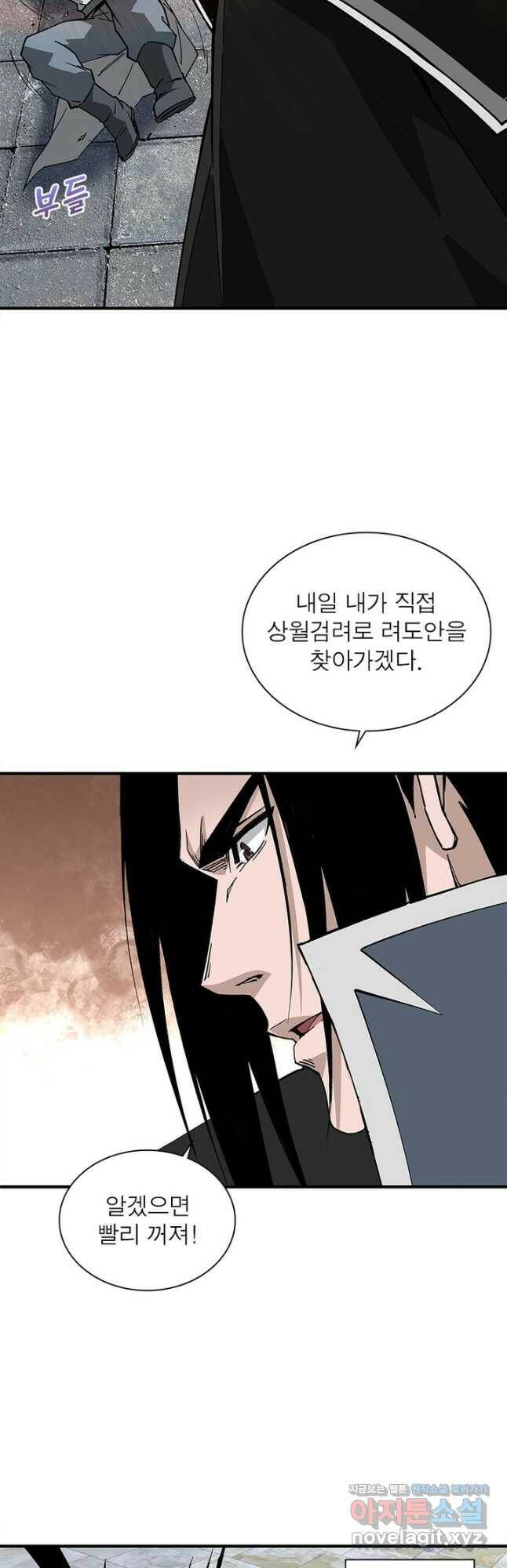 빌런으로 이직하다 196화 5