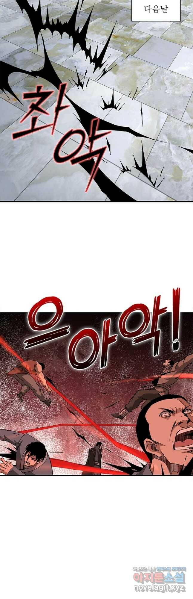 빌런으로 이직하다 196화 6