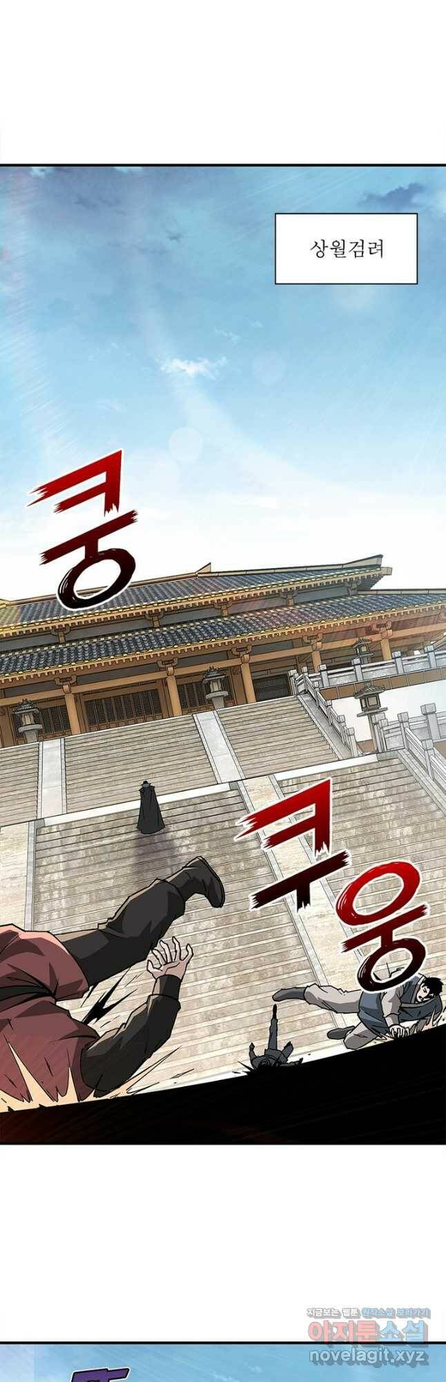 빌런으로 이직하다 196화 7