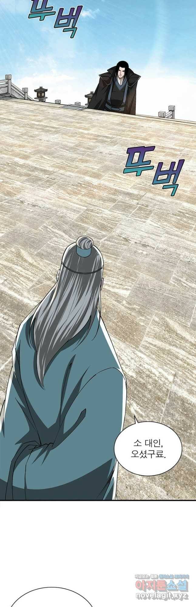 빌런으로 이직하다 196화 8