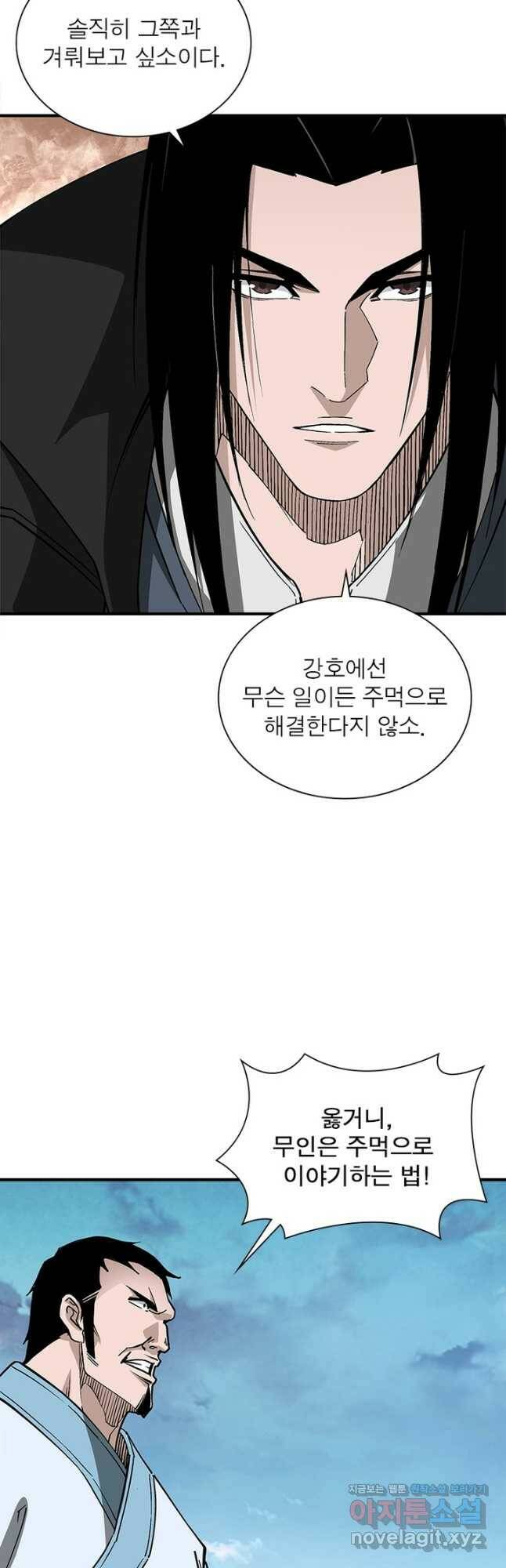 빌런으로 이직하다 196화 9