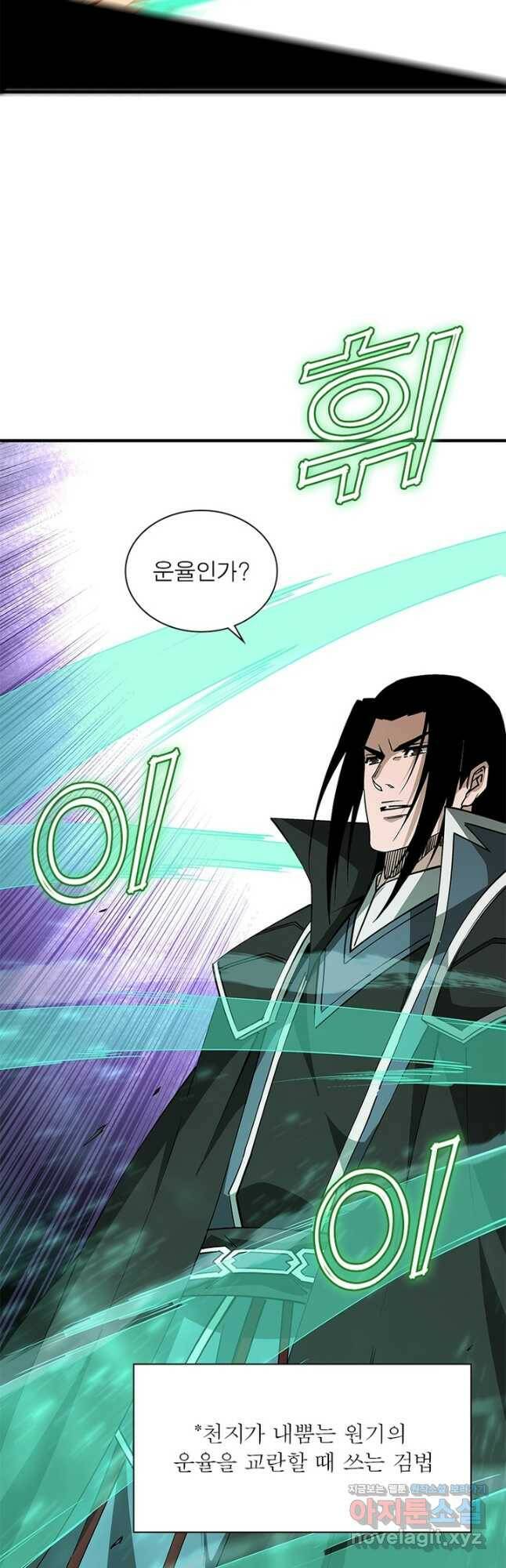 빌런으로 이직하다 196화 12