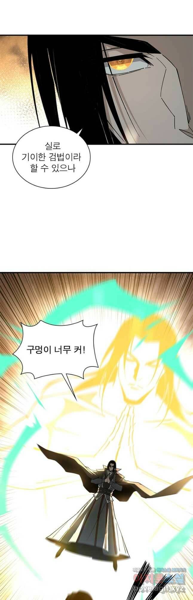 빌런으로 이직하다 196화 14