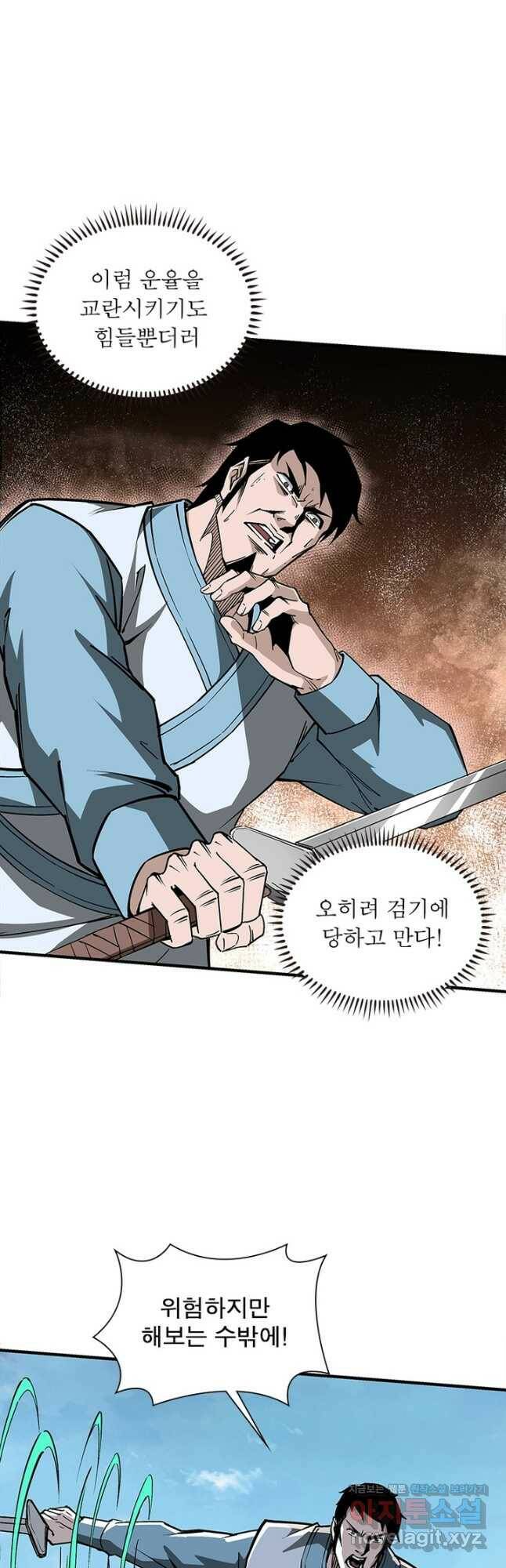 빌런으로 이직하다 196화 18