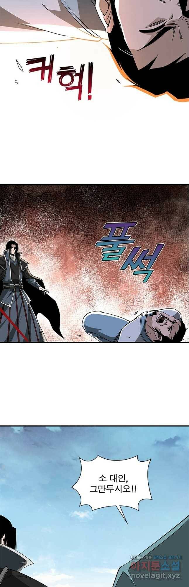 빌런으로 이직하다 196화 22