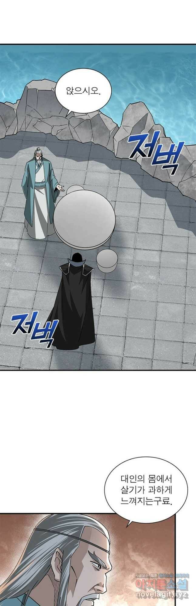 빌런으로 이직하다 196화 24