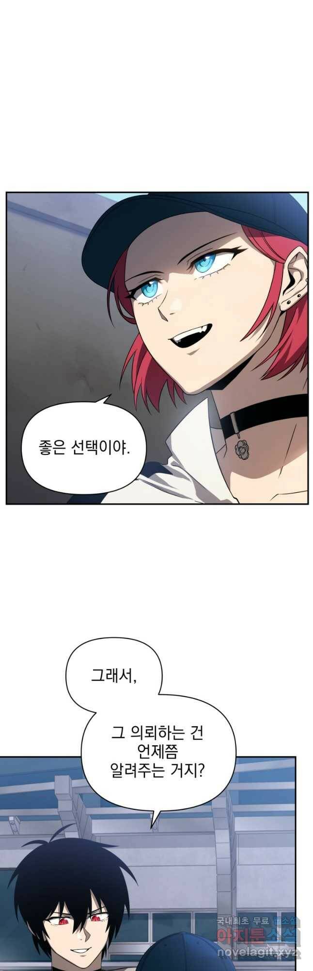 만 년 만에 귀환한 플레이어 31화 2