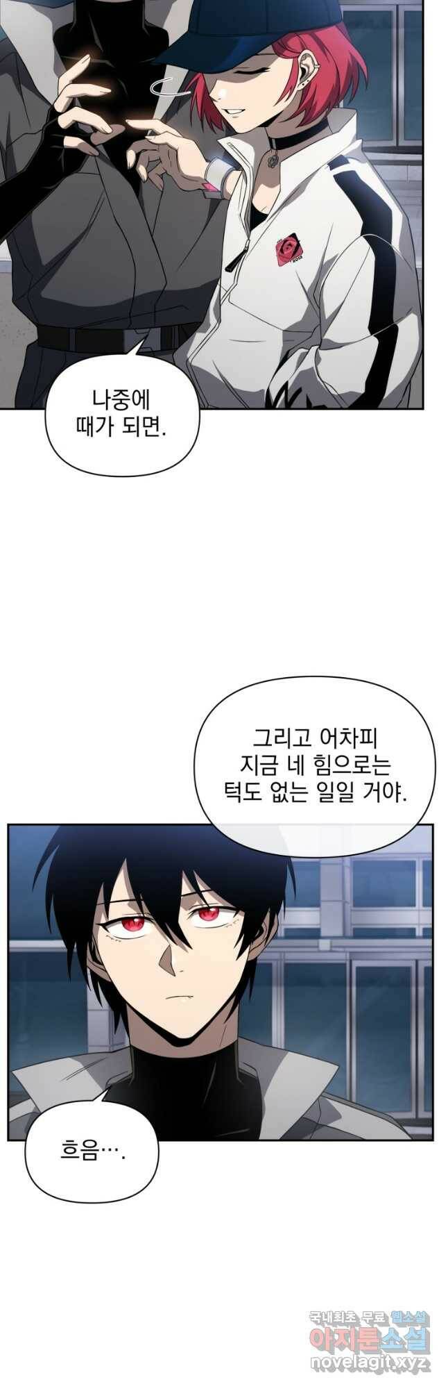 만 년 만에 귀환한 플레이어 31화 3
