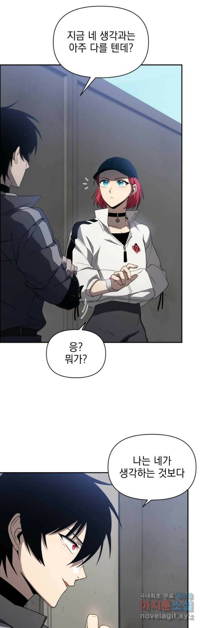 만 년 만에 귀환한 플레이어 31화 4