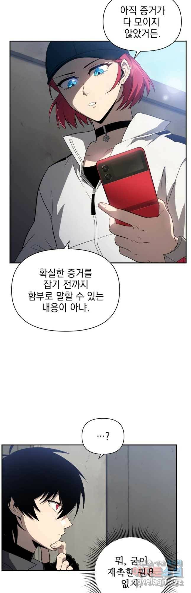 만 년 만에 귀환한 플레이어 31화 7