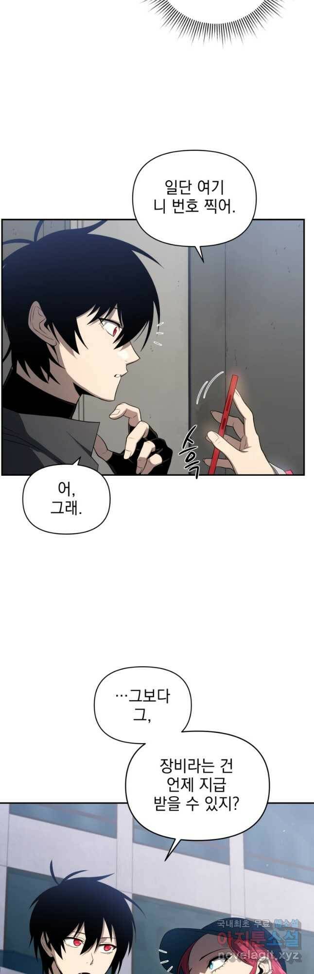 만 년 만에 귀환한 플레이어 31화 8
