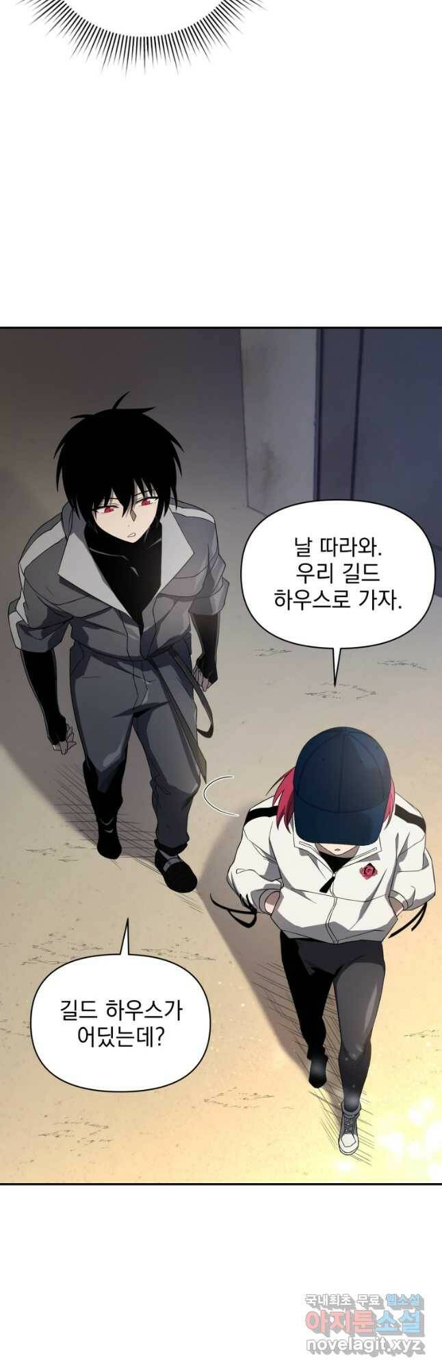 만 년 만에 귀환한 플레이어 31화 10