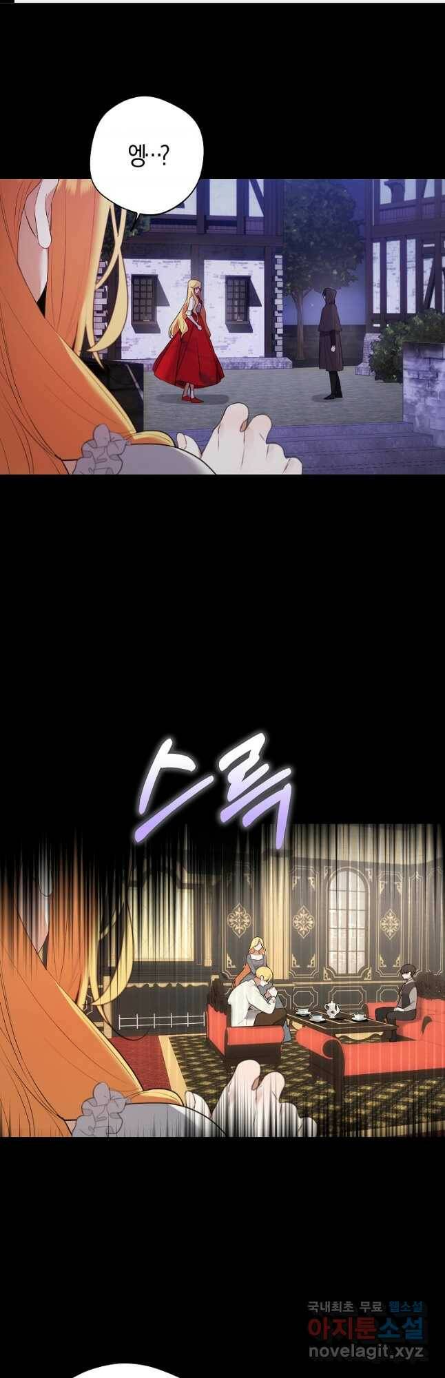 남자 주인공이 내 앞길을 가로막는다 49화 1