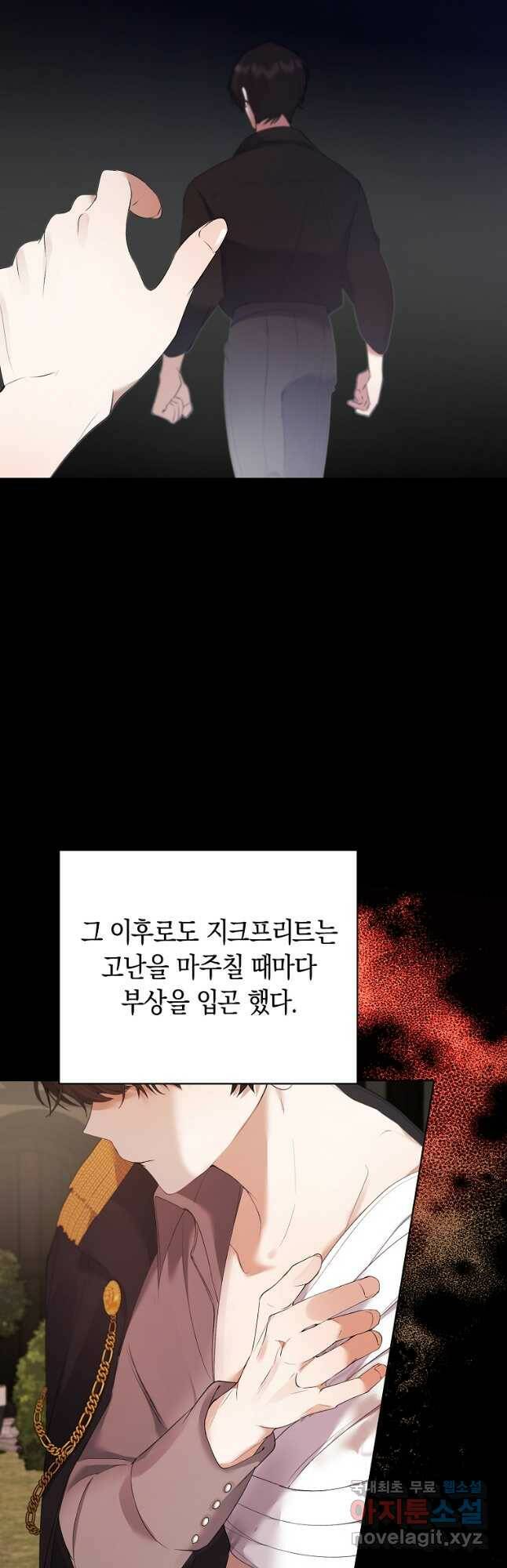 남자 주인공이 내 앞길을 가로막는다 49화 10