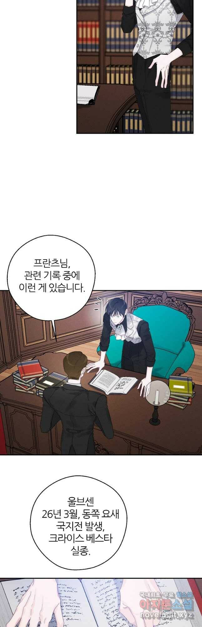 우선 남동생부터 숨기자 50화 2
