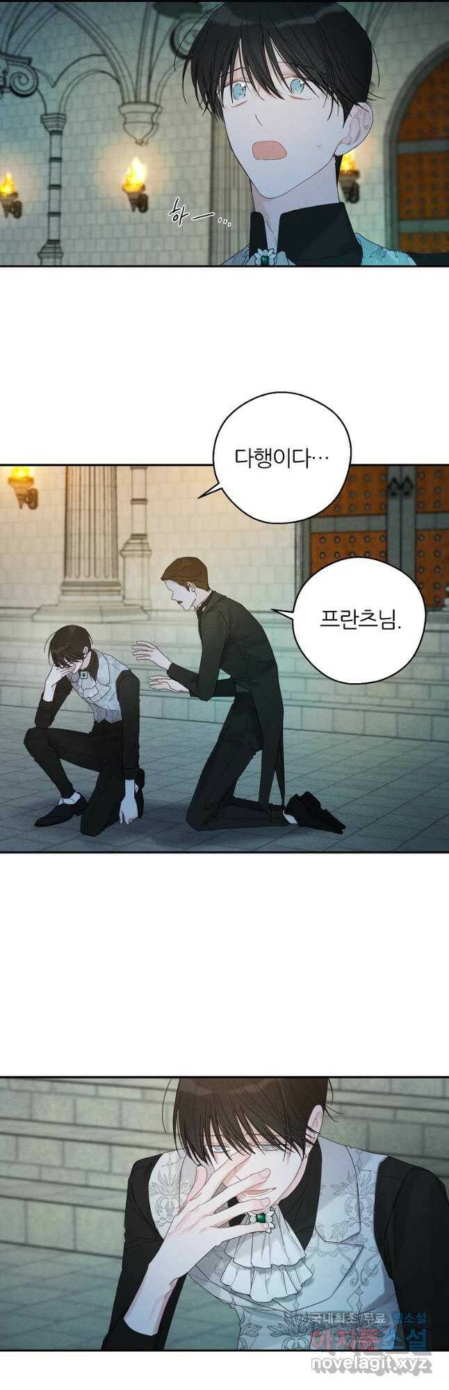 우선 남동생부터 숨기자 50화 7