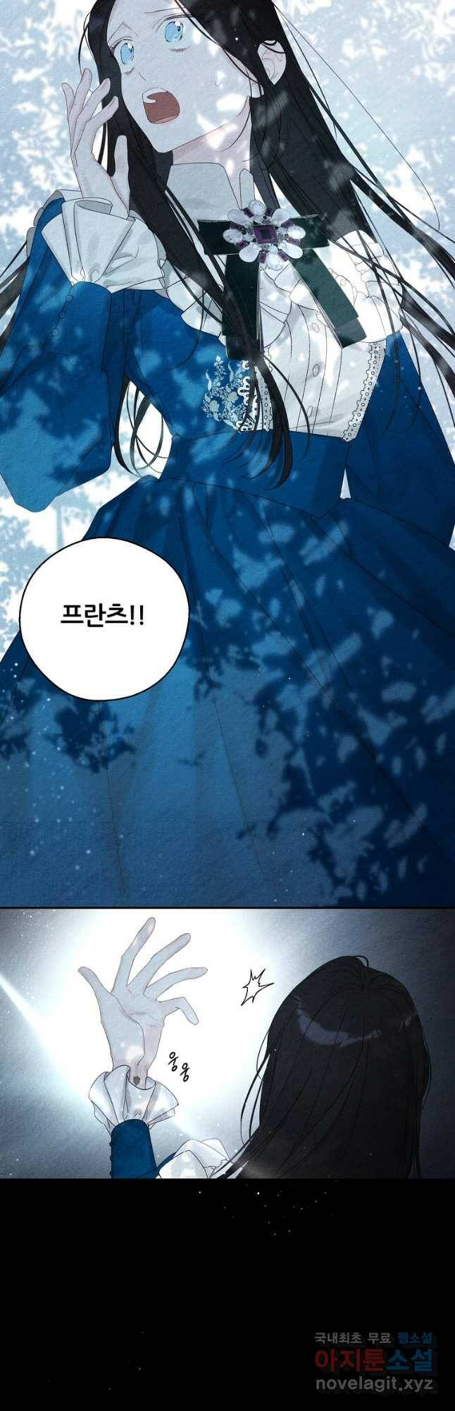 우선 남동생부터 숨기자 50화 12