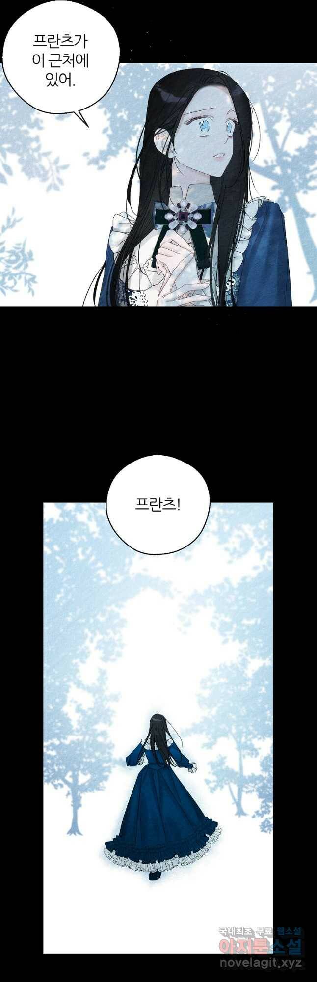 우선 남동생부터 숨기자 50화 13