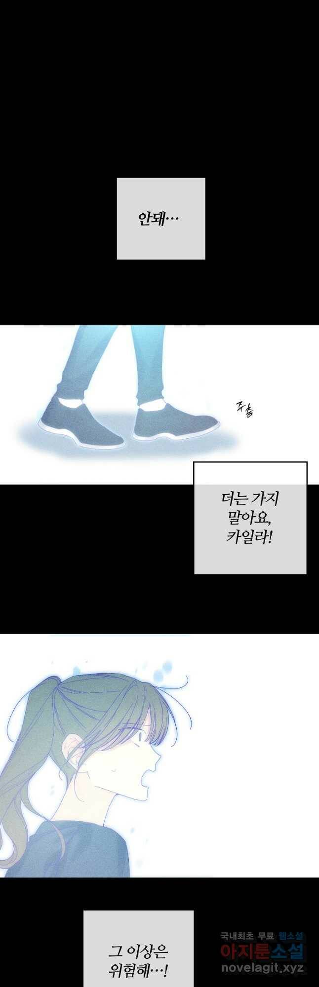 우선 남동생부터 숨기자 50화 14